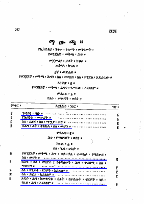 Penal Code (Amharic).pdf